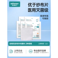 Stable Cotton Non-Woven Surgical Dressing Medical Sterile Cotton Non-Woven Sterilized Gauze Block Ga