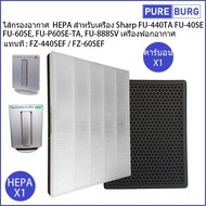 Sharp FU-440TA FU-40SE-TA FU-P60SE-TA FU-888SV เครื่องฟอกอากาศ แทนที่ FZ-440SEF / FZ-60SEF ไส้กรองอา
