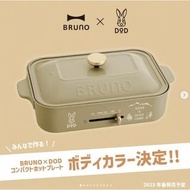 【日本代購】 BRUNO x DOD 多功能電烤爐 章魚燒烤爐 戶外露營/居家可用