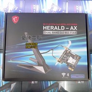 【豪騰電腦】MSI 微星 HERALD-AX INTEL AX210NGW WI-FI 6 無線網卡 藍芽 PCIE介面