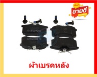 ผ้าเบรค TRW AUDI รุ่น A3 / ตัวถัง 1.8L ปี 96-> (โปรส่งฟรี) สินค้าของแท้ 100% มีประกัน 6เดือน 10000โล