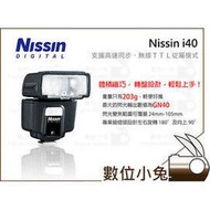 數位小兔【Nissin i40 Olympus 輕巧 閃光燈】柔光罩 Panasonic EP6 EPL6 EP5 EPL5  OMD EM1 EM5 XZ2 EP3 EPL3