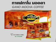 กาแฟกาโน มอคคา GANO MOCHA COFFEE ganoexcel เครื่องดื่มเพื่อสุขภาพ