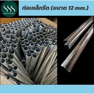 12mm Steel Pipe. Pipe Shoe Rack Diy