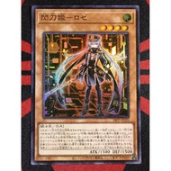 YUGIOH KONAMI 24PP-JP020 Sky Striker Ace - Roze