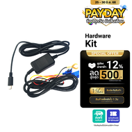 [ใช้คูปอง ลดเหลือ 390 บ.] iSuper Hardware Kit สายต่อตรง ใช้สำหรับกล้องติดรถยนต์ iSuper Dash Cam Pro 