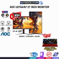[ผ่อน 0% 10 ด.]AOC U27G4/67 27 INCH MONITOR (IPS 4K 160Hz)/ประกัน 3 Years Onsite + BKK ONLY