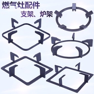 [Quick Delivery from spot] Stove Accessories Gas Stove Square Bracket Infrared Stove Round Support Pot Rack Thickened Cast Iron Auxiliary Anti-slip Rack 11-19