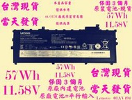 原廠電池Lenovo SB10K97587 X1 Carbon 5th 6th 01AV494台灣當天發貨 