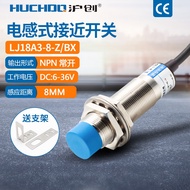 Proximity Switch Sensor LJ18A3-8-Z/BX/AX/BY/AY/EX/DX/EZ/DZ Three-Wire 24V Normally Open