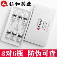 药都仁和匠心冻干粉寡肽原液淡化祛痘印痘坑收缩毛孔修复仁和药业Yaodurenhe Ingenuity freeze-dried powder oligopeptide stock solution f