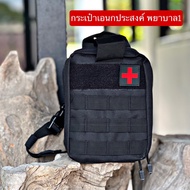 Multipurpose Bag Nurse Type 1