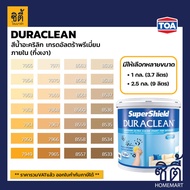 TOA Paint Duraclean กึ่งเงา ภายใน ( 1กล. , 2.5กล. )( เฉดสี เหลือง ) สีผสม ทีโอเอ สีน้ำ สีทาอาคาร สีทาปูน สีทาบ้าน ดูราคลีน Catalog แคตตาล็อก