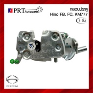 Door Lock HINO FB/FC/KM777 KM777 (1 Piece)