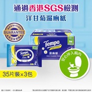 Tempo - 濕廁紙洋甘菊 (新舊包裝隨機發送)