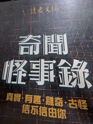讀者文摘 中國名勝古蹟$100 奇聞怪事錄$150,，奇妙的人體$50，超自然探奇$50。飛鳥昭雄 akio asuka UFO神祕檔案  諾斯特拉達姆斯 一共$100。亞森羅蘋全集，福爾摩斯全集，真