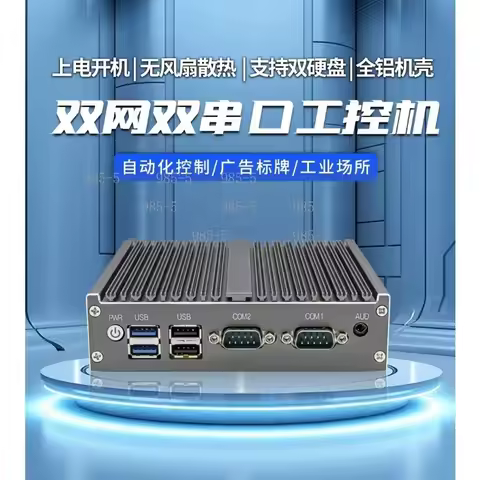 Quad Core Fanless Industrial Mini PC N100/J1900/J6412 Dual LAN RS485 Embedded Desktop