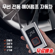 Wireless charging car car hand-held air pump with air pump car electric portable tire air pump