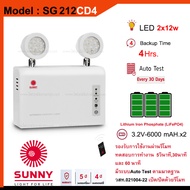 โคมไฟฉุกเฉิน ไฟฉุกเฉินซันนี่ SUNNY EMERGENCY LIGHT รุ่น SG212CD4 LED12วัตต์ สำรองไฟ4ชม. รุ่นใหม่ล่าส