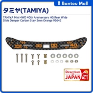 TAMIYA Mini 4WD 40th  HG Rear Wide Slide Damper Carbon Stay 2mm Orange 95642Direct from JAPAN
