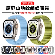 Suitable for iwatch watch strap Apple watch wilder适用iwatch手表表带Apple watch原野山地纹编织Ultra2手表带sbbd1110