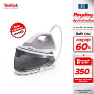 🔥NEW🔥TEFAL เตารีดไอน้ำ รุ่น SV4111T0 ถังเก็บน้ำ 1.2 ลิตร แรงดัน 5.3 บาร์ กำลังไฟ 2200 วัตต์ หน้าเตาร