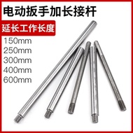 Electric Wrench Drill Bit Extension Rod Template Drill Extension Rod Electric Wrench Extension Rod D