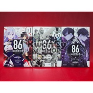 (Manga) 86 EIGHTY SIX Volume 1-3 Complete New (Light Novel Phoenix Comic Book)