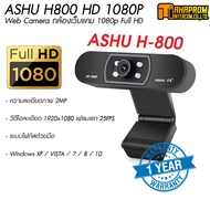 ASHU H800 HD 1080P Web Camera กล้องเว็บแคม 1080p Full HD