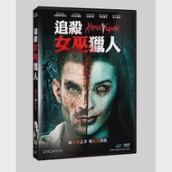 追殺女巫獵人 DVD