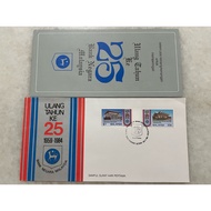 25th Anniversary of Bank Negara 1984 - Stamp on First Day Cover FDC