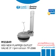 AMERICAN STANDARD M11849 WDI NEW FLAPPER OUTLET VALVE 3"/Water Set TF-2588