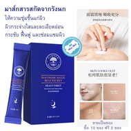 Sleeping Mask สารสกัดจากรังนก เติมเต็มความชุ่มชื้นให้กับผิวแห้งและขาดน้ำ **ซื้อ 1 ซอง ฟรี 2 ซอง** (ซอง 4 ml.)