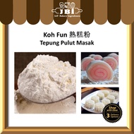 Koh Fun 糕粉 Tepung Pulut Masak 熟糯米粉 Gao Fen / Mooncake Flour Curdles Powder 250g/500g/1kg