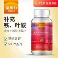 Original Factory Jinaoli Brand Iron Folic Acid Tablets 60 Tablets Pregnancy Middle Pregnant Women Fo