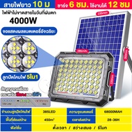 รับประกัน 10 ปี  ไฟโซล่าเซลล์ โซล่าเซลล์ 500w โคมไฟโซล่าเซลล์ สว่างอัตโนมัติเมื่อฟ้ามืด Solar light 