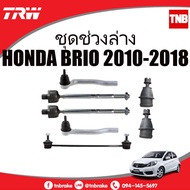 TRW Absorber Set HONDA BRIO AMAZE Year 2011-2015 Rack End Stabilizer Link Outer Tie Rod Ball Joint