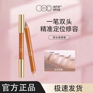 OUT OF OFFICE 哦野双头修容笔高光提亮立体阴影棒ooo双头修容笔OUT OF OFFICE Oh20251107