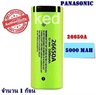 1 pcs/ก้อน Panasonic ถ่านชาร์จ คุณภาพสูง 26650 แบตเตอรี่ 5000 mAh 3.7 V 50A แบตเตอรี่ลิเธียมไอออนสำหรับ 26650A ไฟฉาย LED（แท้ 5000mAh เต็ม）