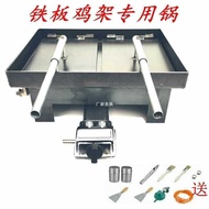 Commercial Iron Plate Chicken Rack Equipment Iron Plate Chicken Rack Pot Street Stall Iron Plate Chi