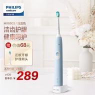 飞利浦(PHILIPS) 电动牙刷 净齿呵护型 成人声波震动牙刷 2种洁齿强度可选 力度感应 浅蓝色 HX6803/02