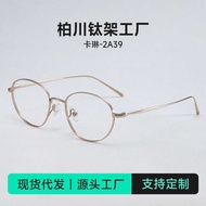 T Titanium Frame Karin 2A39Edell Same Style Book Near Irregular Oval 927T Glasses Female Cute Anti B
