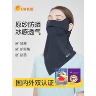 UV100全臉男女護頸騎行防曬面罩