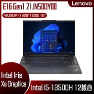 Lenovo 聯想 ThinkPad E16 Gen1 21JNS0DY00 黑 (i5-13500H/16GB/512GB/WIN11/WUXGA/16) 客製化商務筆電
