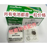 Murata Murata 377 364 379 395 371 321 373 Button Battery Electronic One Price