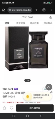 Tom Ford Oud Wood 100ml