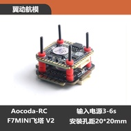 Aocoda-RC F7MINI Flying Tower V2 Flying Control 35A Blheli-S Electrode 20 x 20mm Through Aircraft F7