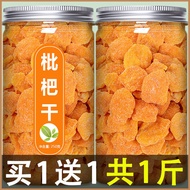 Dried Loquat Dried bamboo salt loquat, an authentic Fujian specialty, Yuxiao bamboo bee salt loquat,