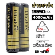 ถ่านชาร์จ 18650 Li-ion 3.7V 4000mAh ถ่านแบบหัวนูน ถ่านไฟฉาย แบตเตอรี่ ถ่านชาร์จได้ Battery ของแท้ ไฟ