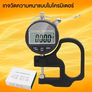 Thickness gaugeเครื่องวัดความหนา 0-12.7 มม. – ตัวดิจิตอล อิเล็กทรอนิกส์ สะดวกใช้thickness gauge